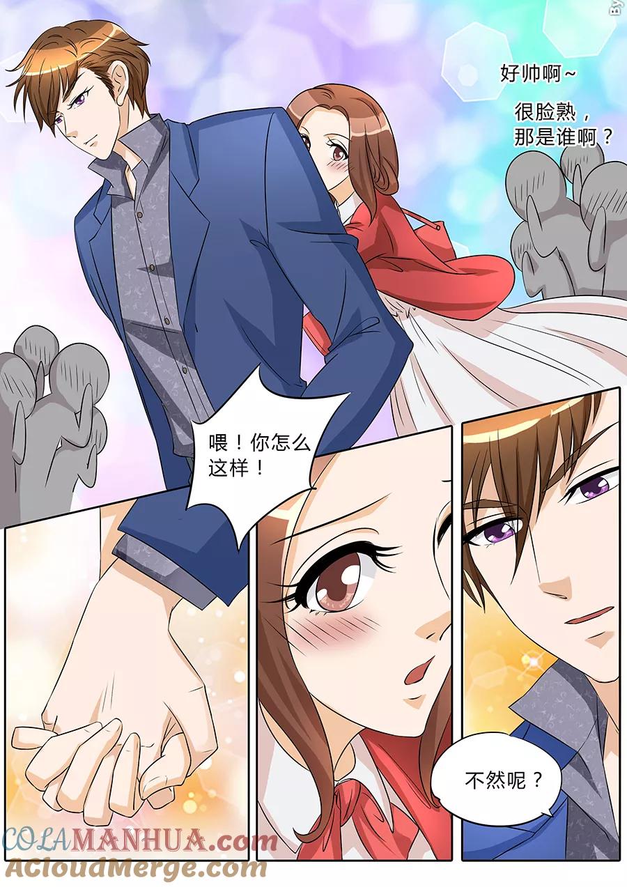 第36话-BOSS哥哥，你欠揍-云端漫画（第7张）