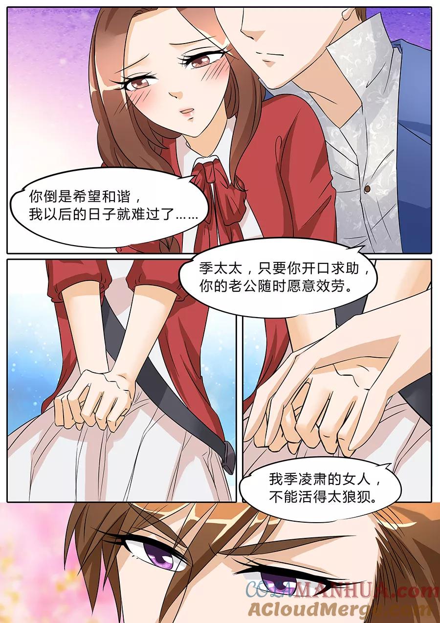 第36话-BOSS哥哥，你欠揍-云端漫画（第2张）