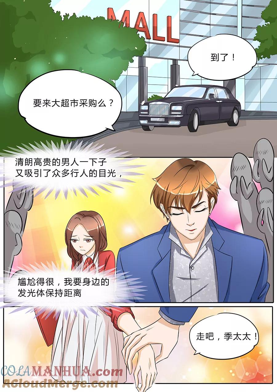 第36话-BOSS哥哥，你欠揍-云端漫画（第6张）