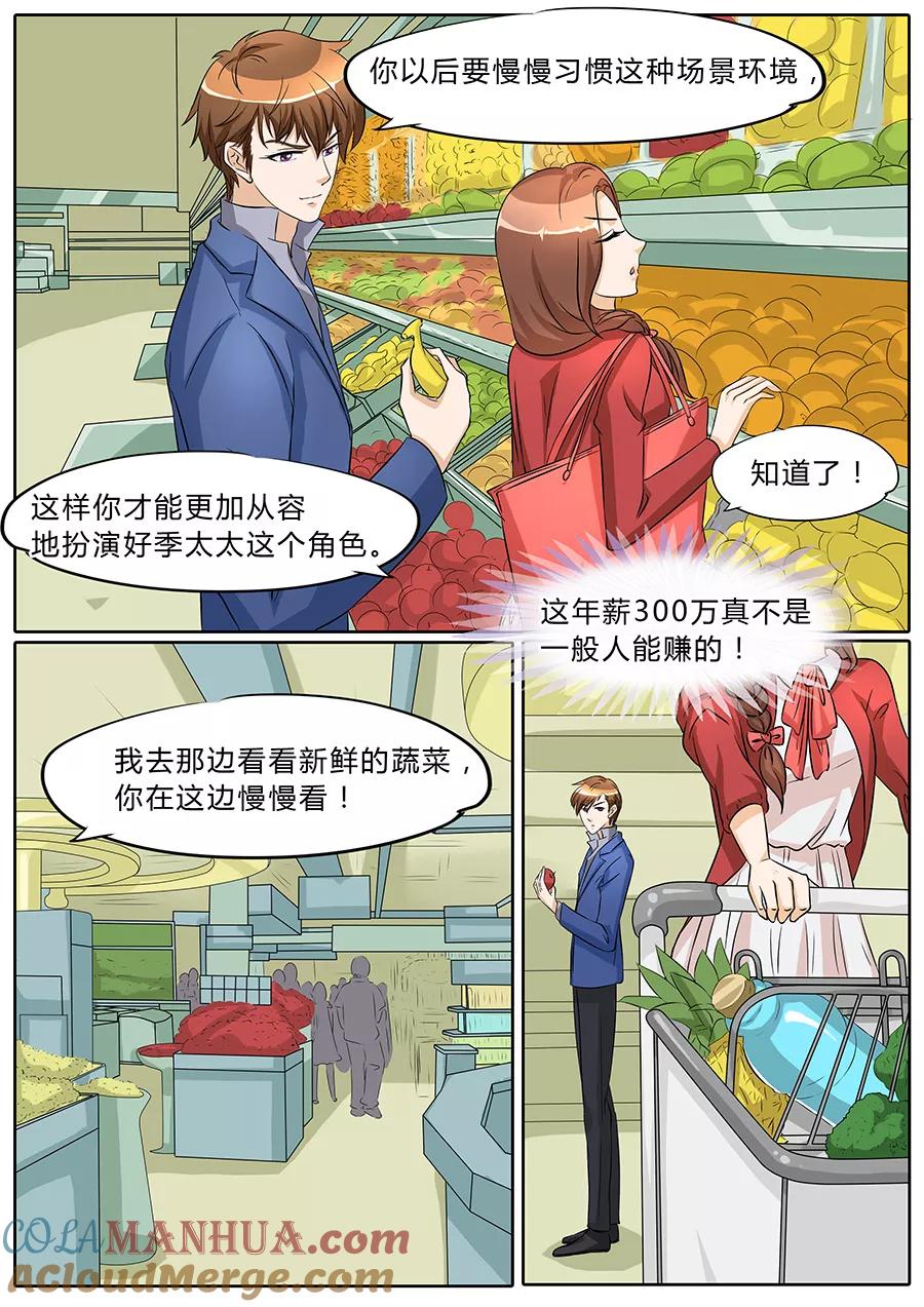 第37话-BOSS哥哥，你欠揍-云端漫画（第1张）