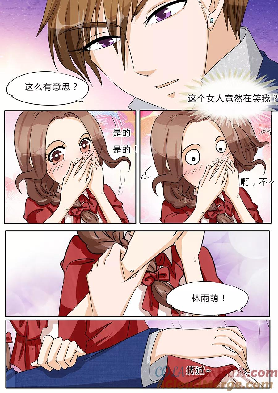 第37话-BOSS哥哥，你欠揍-云端漫画（第5张）