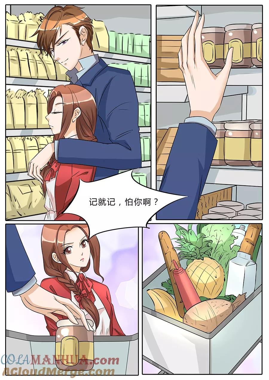 第37话-BOSS哥哥，你欠揍-云端漫画（第3张）