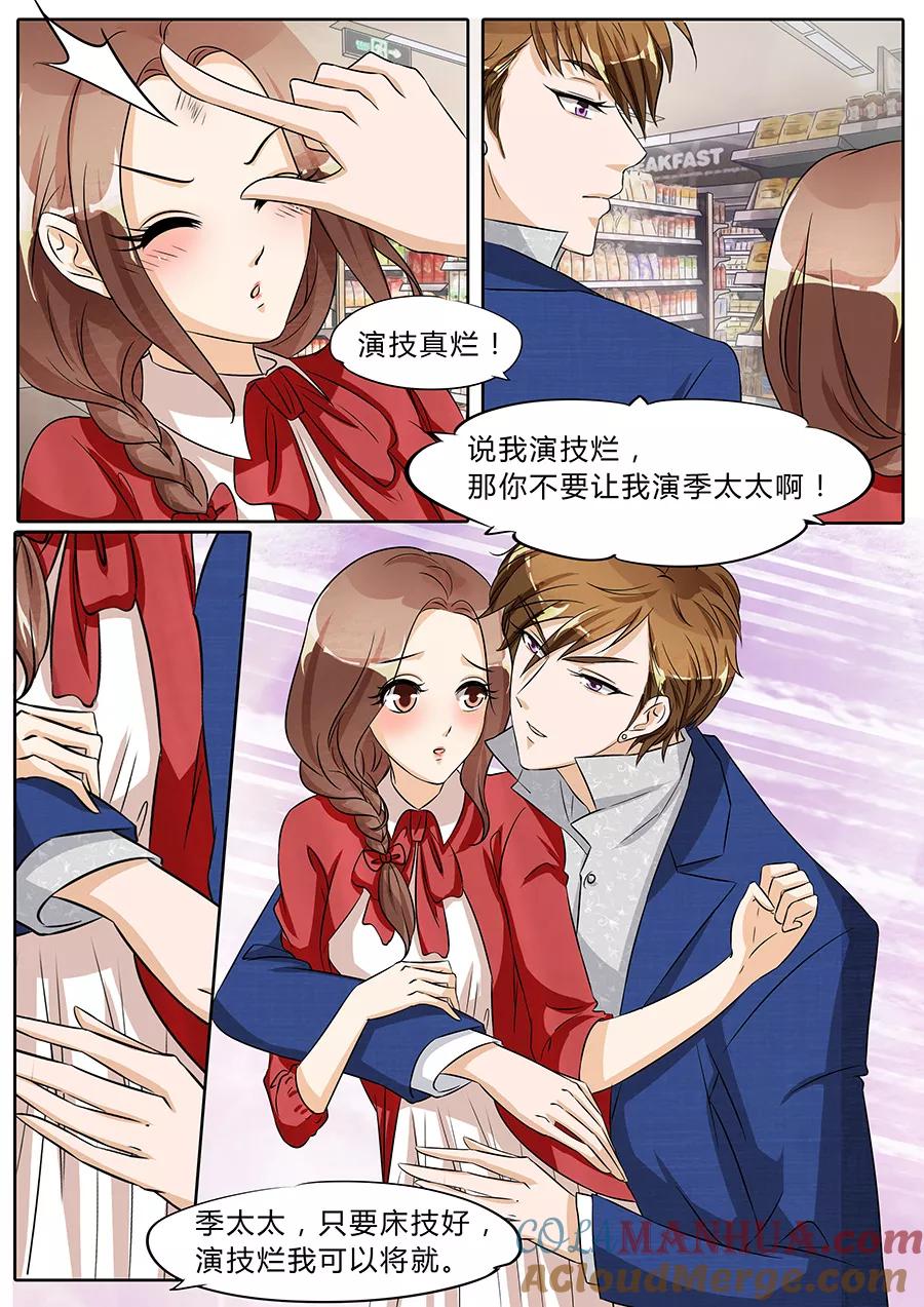 第37话-BOSS哥哥，你欠揍-云端漫画（第7张）