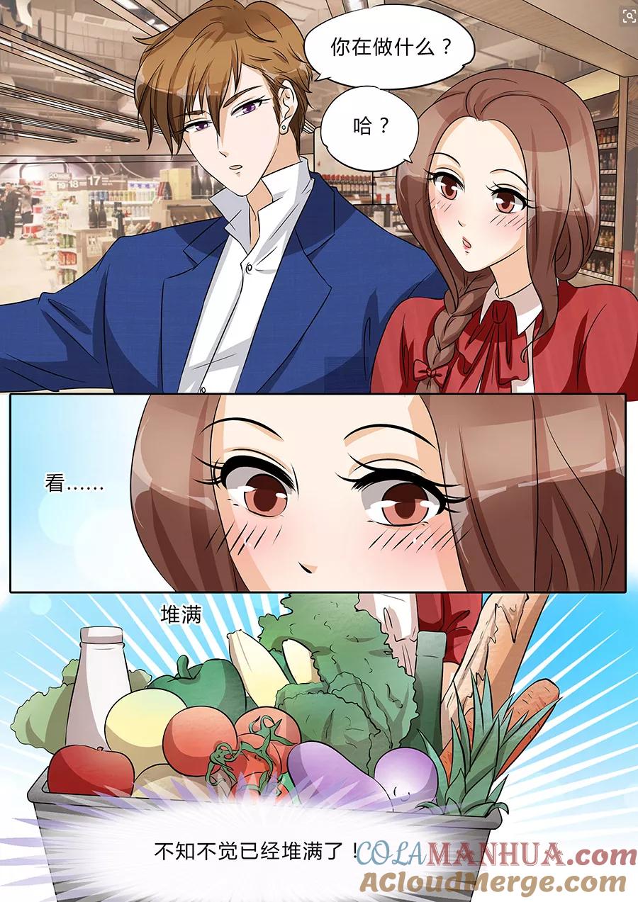 第38话-BOSS哥哥，你欠揍-云端漫画（第1张）