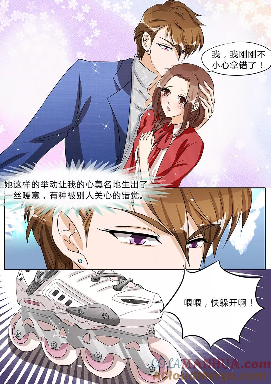 第38话-BOSS哥哥，你欠揍-云端漫画（第3张）