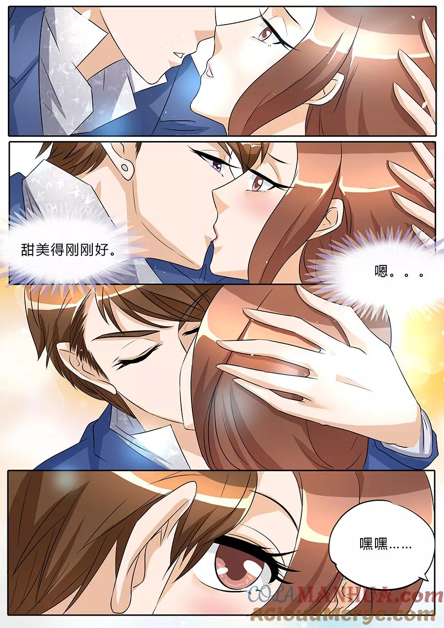 第38话-BOSS哥哥，你欠揍-云端漫画（第6张）