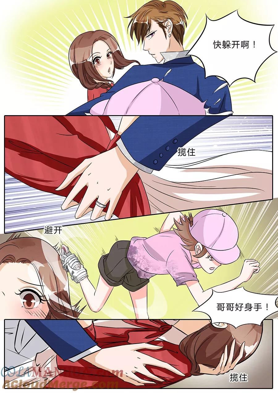 第38话-BOSS哥哥，你欠揍-云端漫画（第4张）