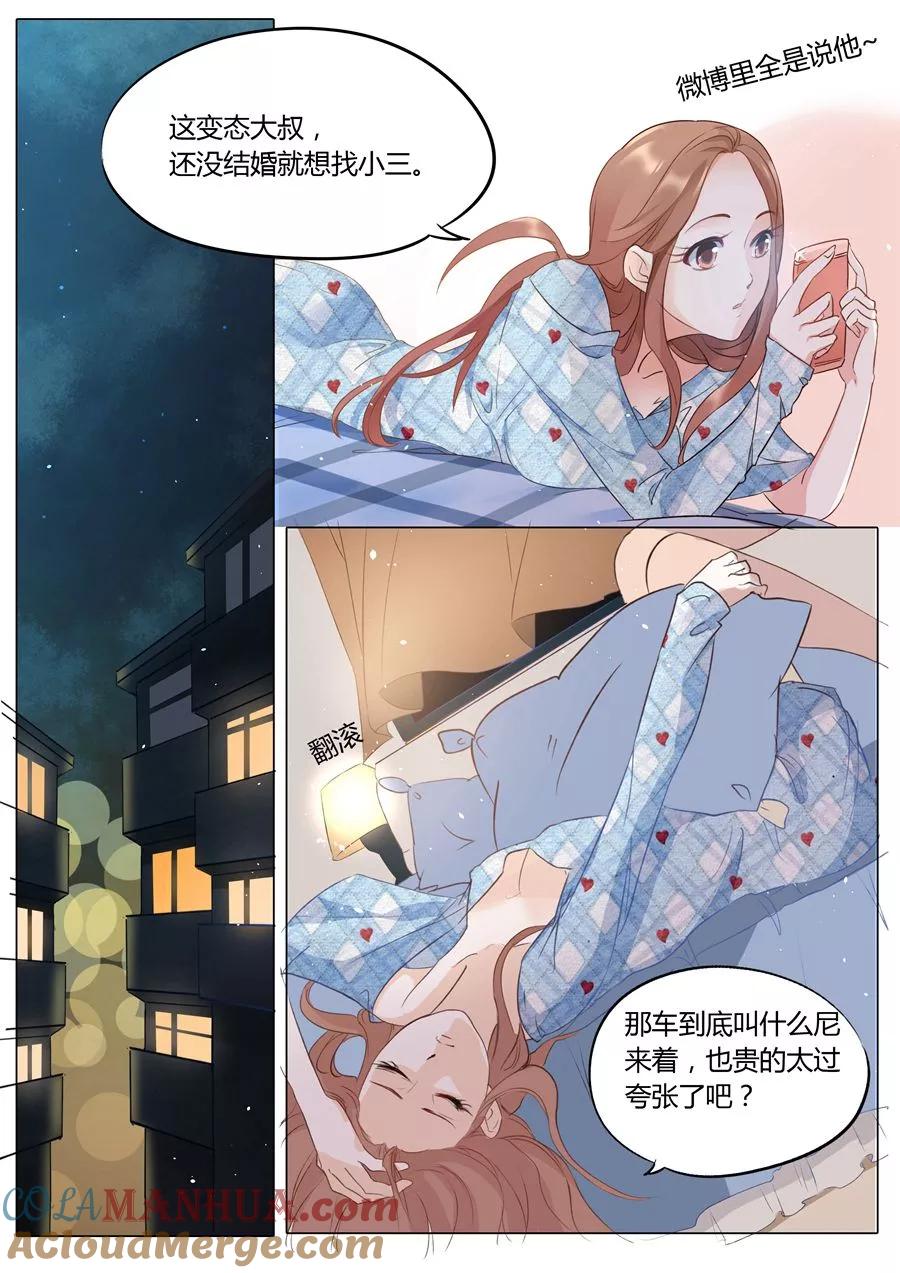 第3话-BOSS哥哥，你欠揍-云端漫画（第5张）