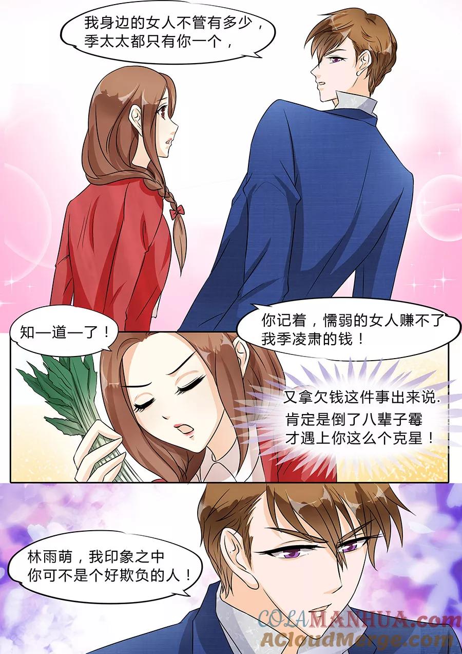第39话-BOSS哥哥，你欠揍-云端漫画（第5张）