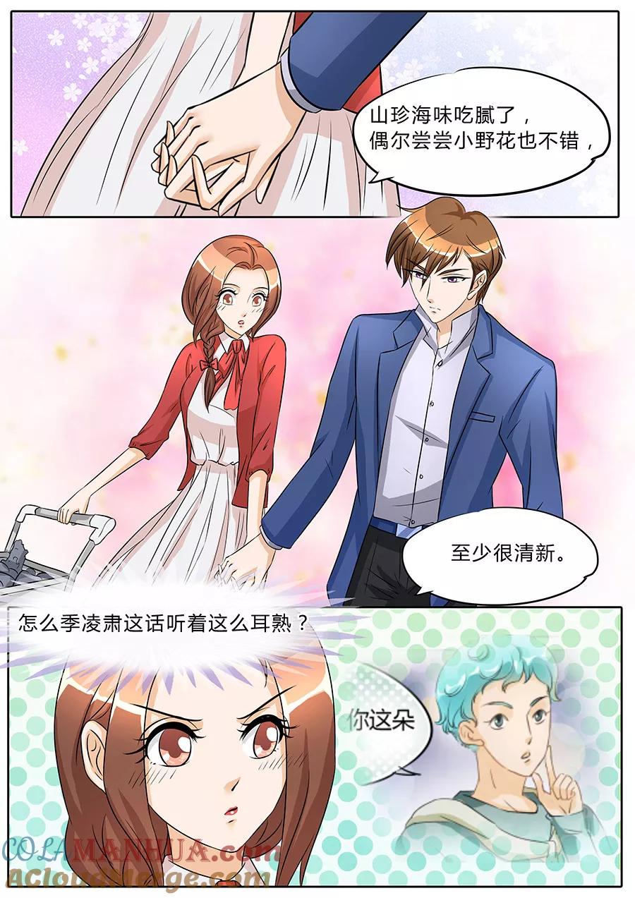 第39话-BOSS哥哥，你欠揍-云端漫画（第2张）
