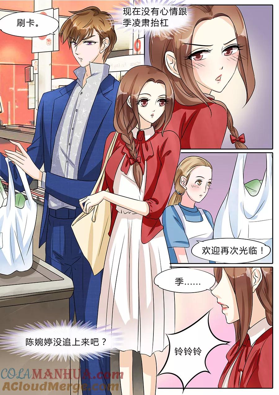 第39话-BOSS哥哥，你欠揍-云端漫画（第7张）