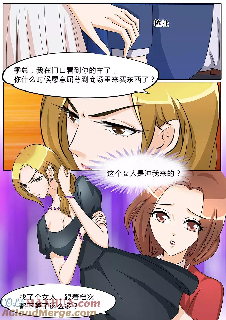第39话-BOSS哥哥，你欠揍-云端漫画（第1张）