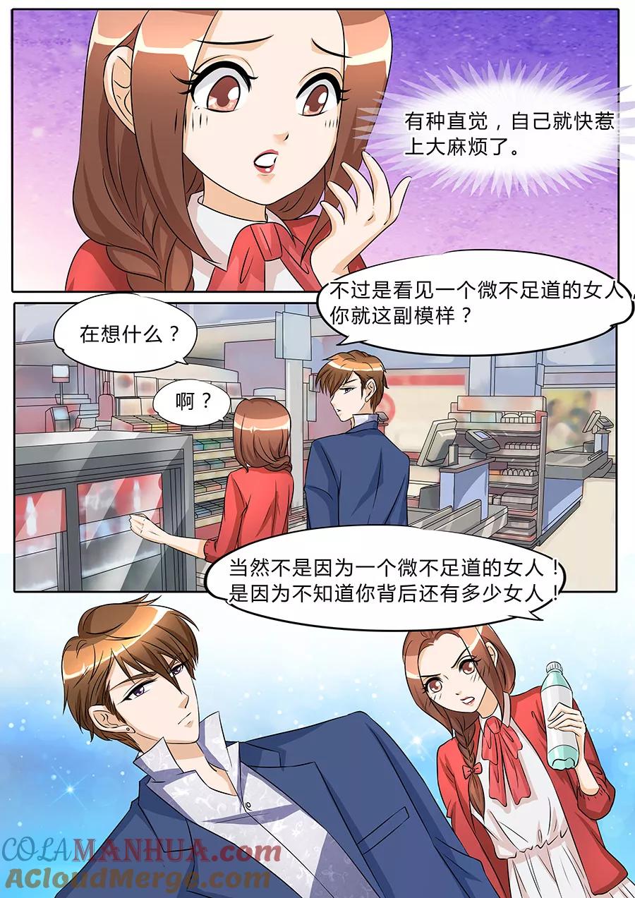 第39话-BOSS哥哥，你欠揍-云端漫画（第4张）
