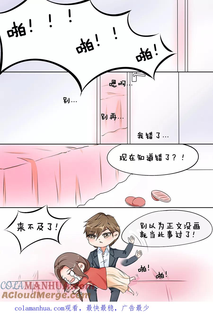第39话-BOSS哥哥，你欠揍-云端漫画（第10张）