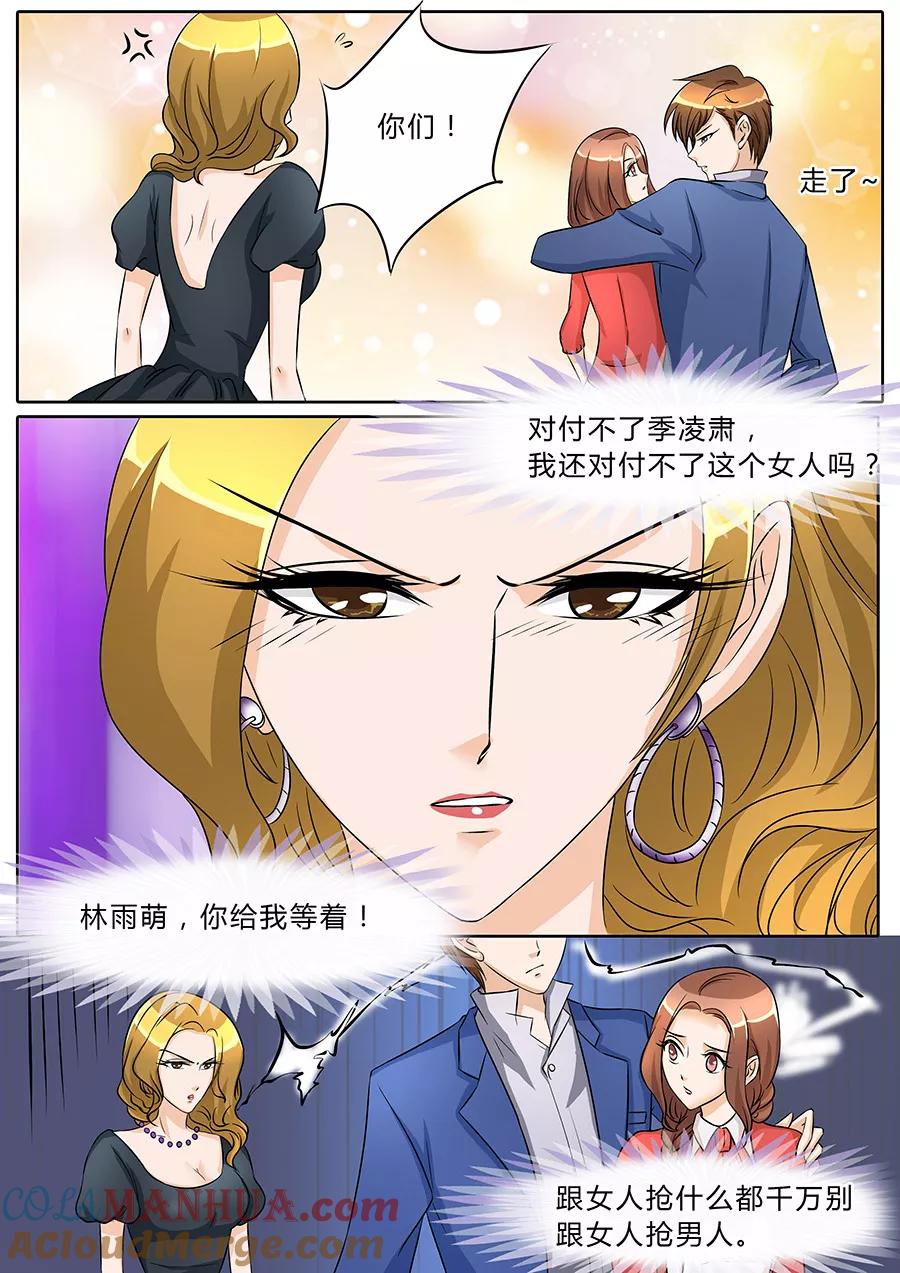 第39话-BOSS哥哥，你欠揍-云端漫画（第3张）
