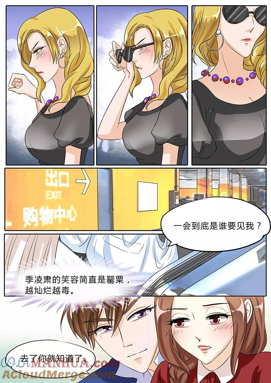 第40话-BOSS哥哥，你欠揍-云端漫画（第4张）