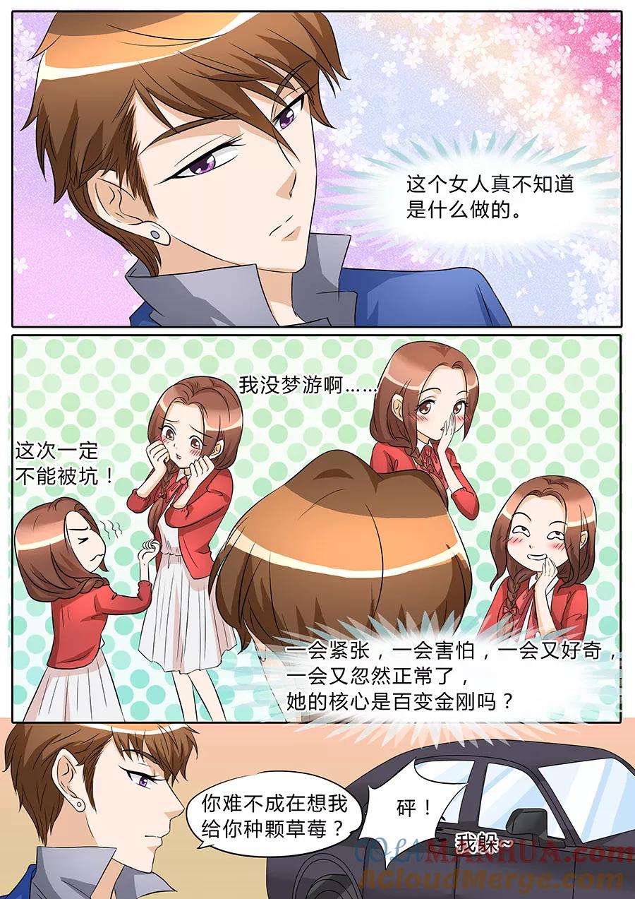 第40话-BOSS哥哥，你欠揍-云端漫画（第6张）
