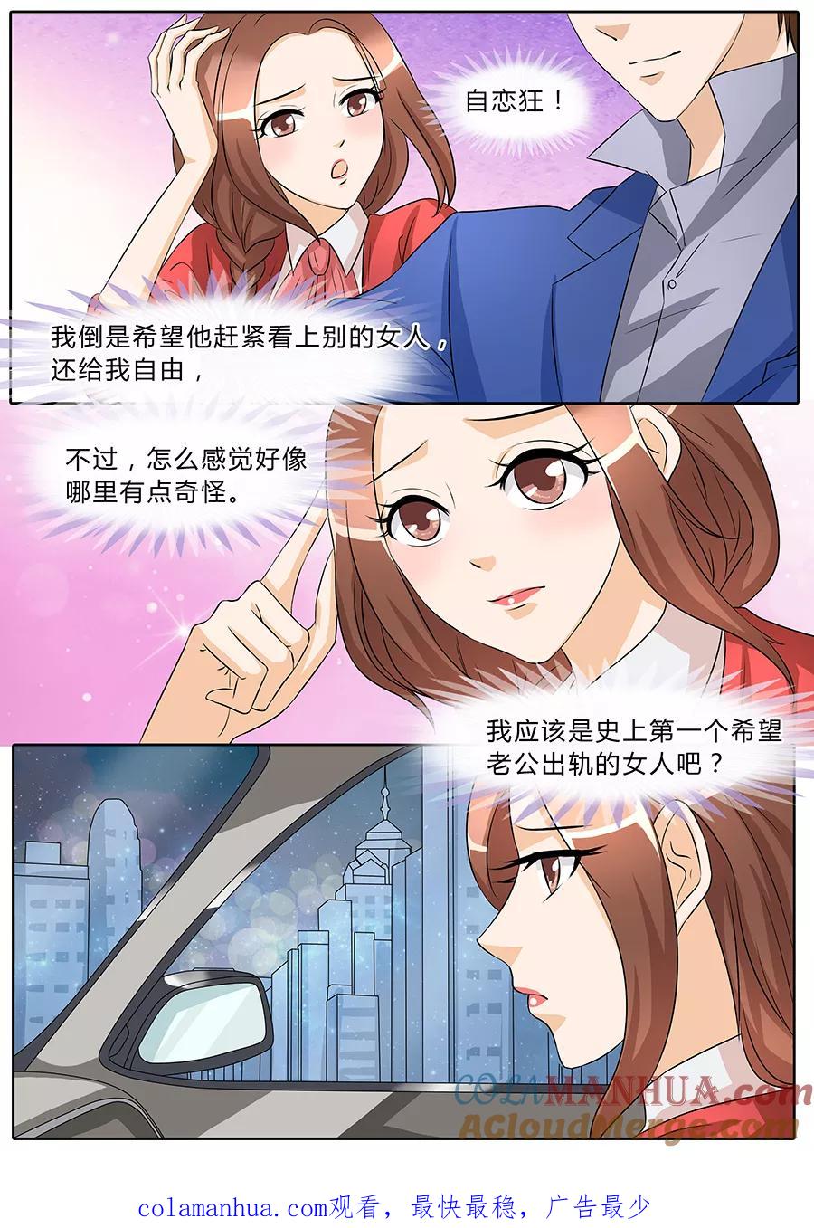 第40话-BOSS哥哥，你欠揍-云端漫画（第8张）
