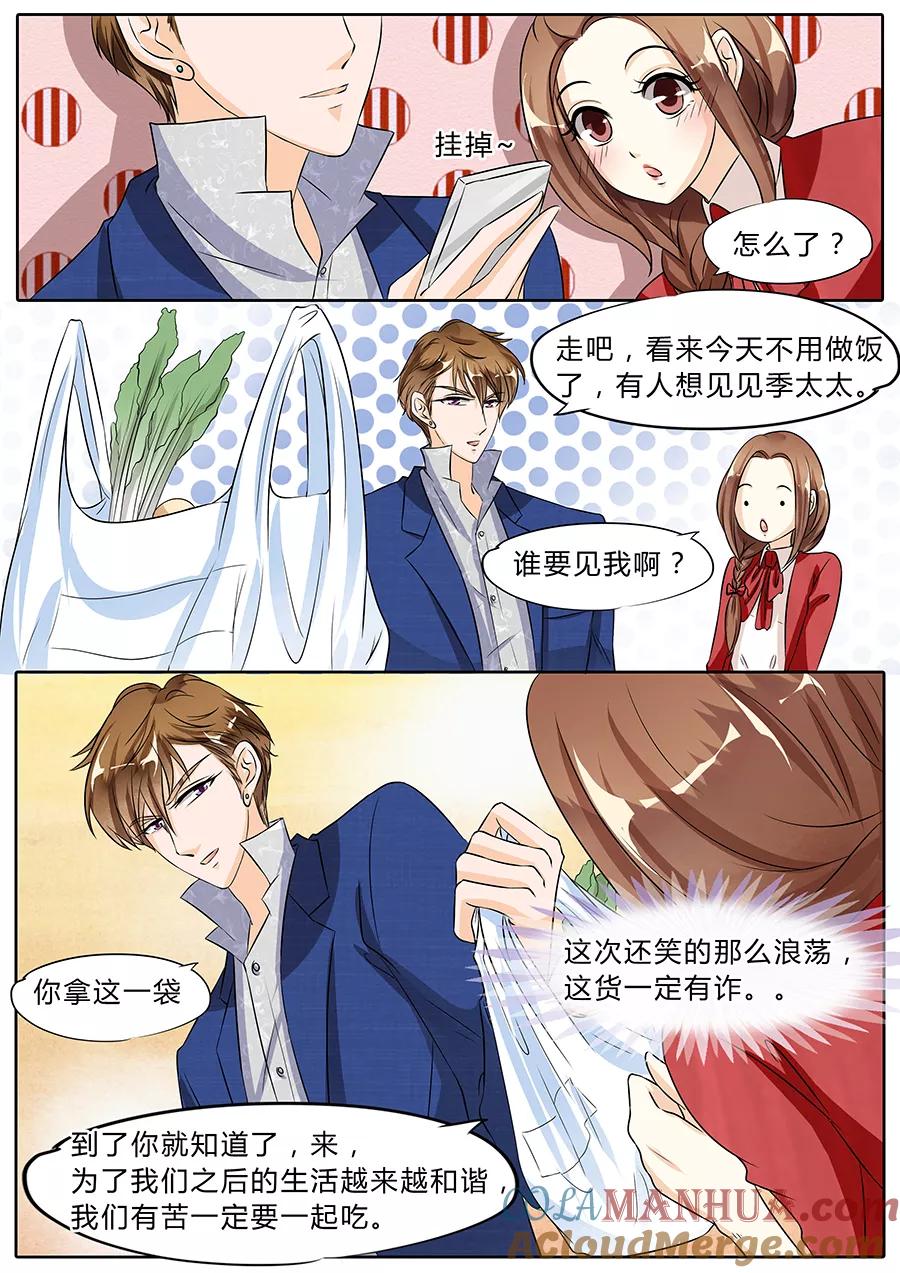 第40话-BOSS哥哥，你欠揍-云端漫画（第1张）