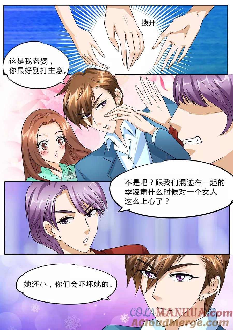 第41话-BOSS哥哥，你欠揍-云端漫画（第6张）