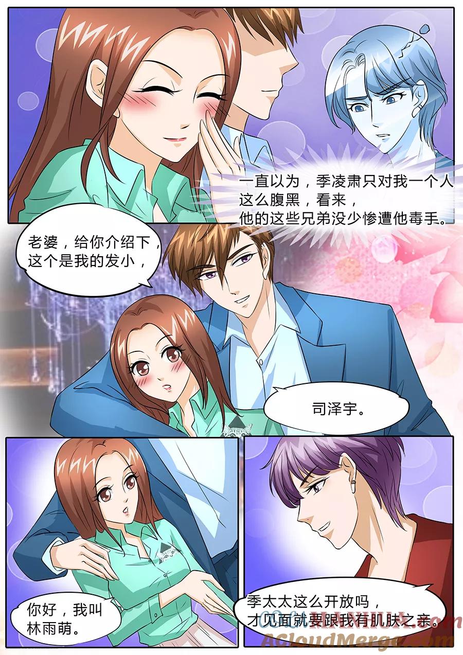 第41话-BOSS哥哥，你欠揍-云端漫画（第5张）