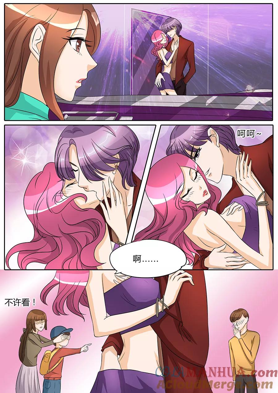 第41话-BOSS哥哥，你欠揍-云端漫画（第2张）