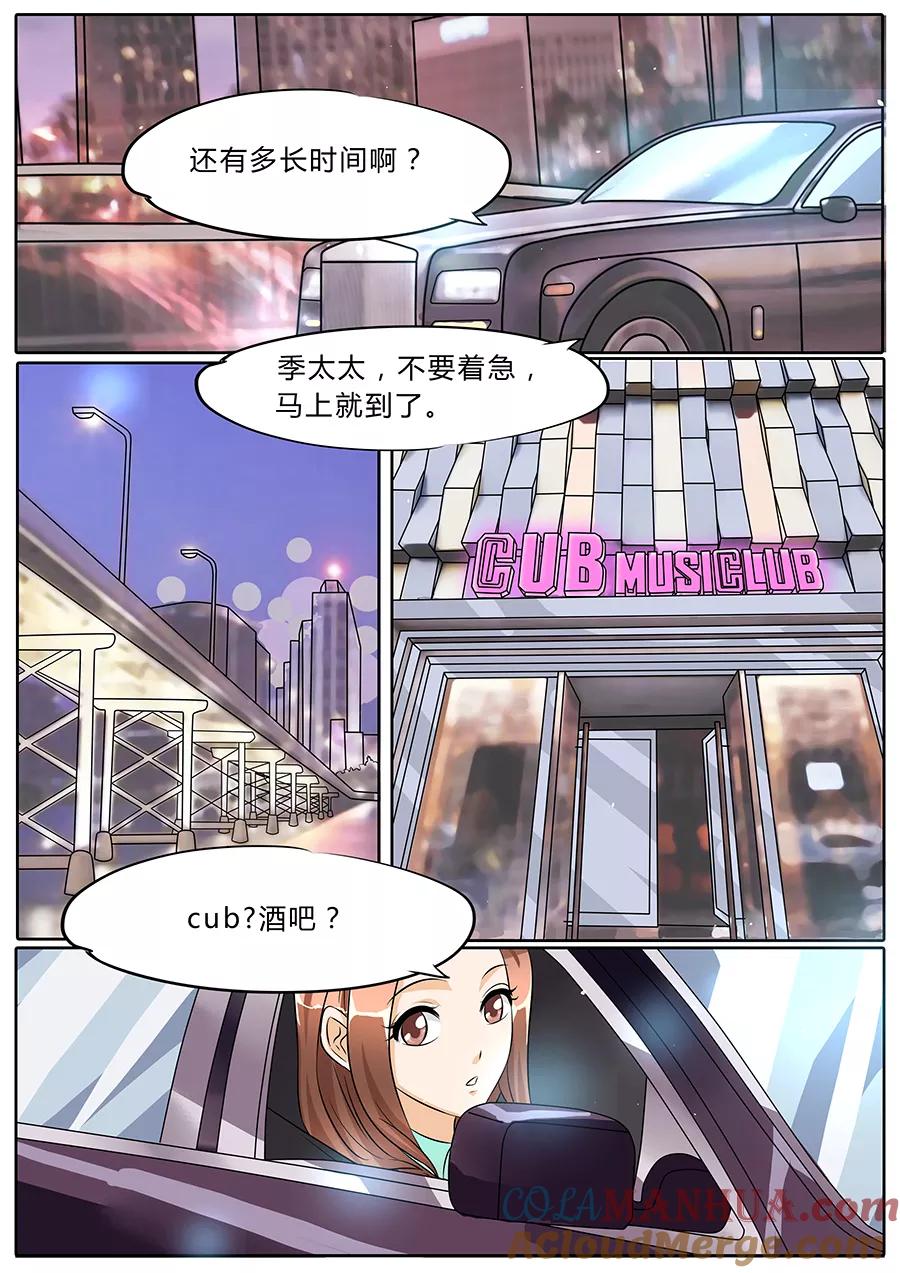 第41话-BOSS哥哥，你欠揍-云端漫画（第1张）