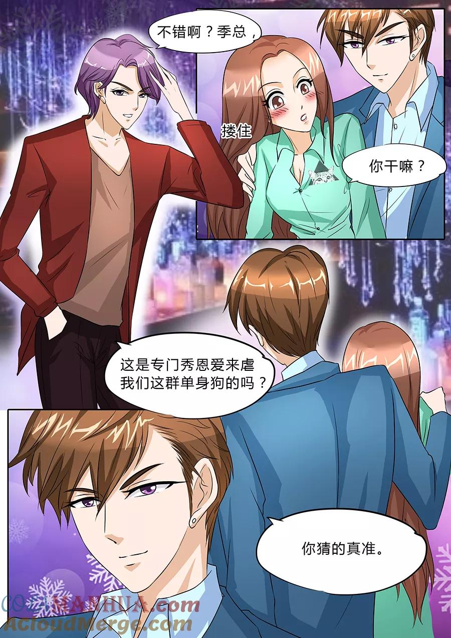 第41话-BOSS哥哥，你欠揍-云端漫画（第4张）