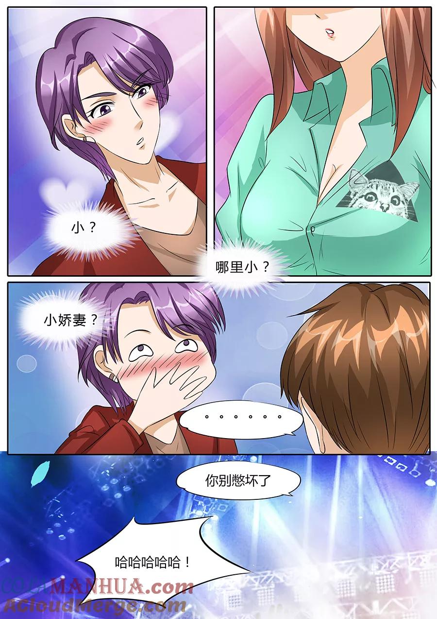 第41话-BOSS哥哥，你欠揍-云端漫画（第7张）