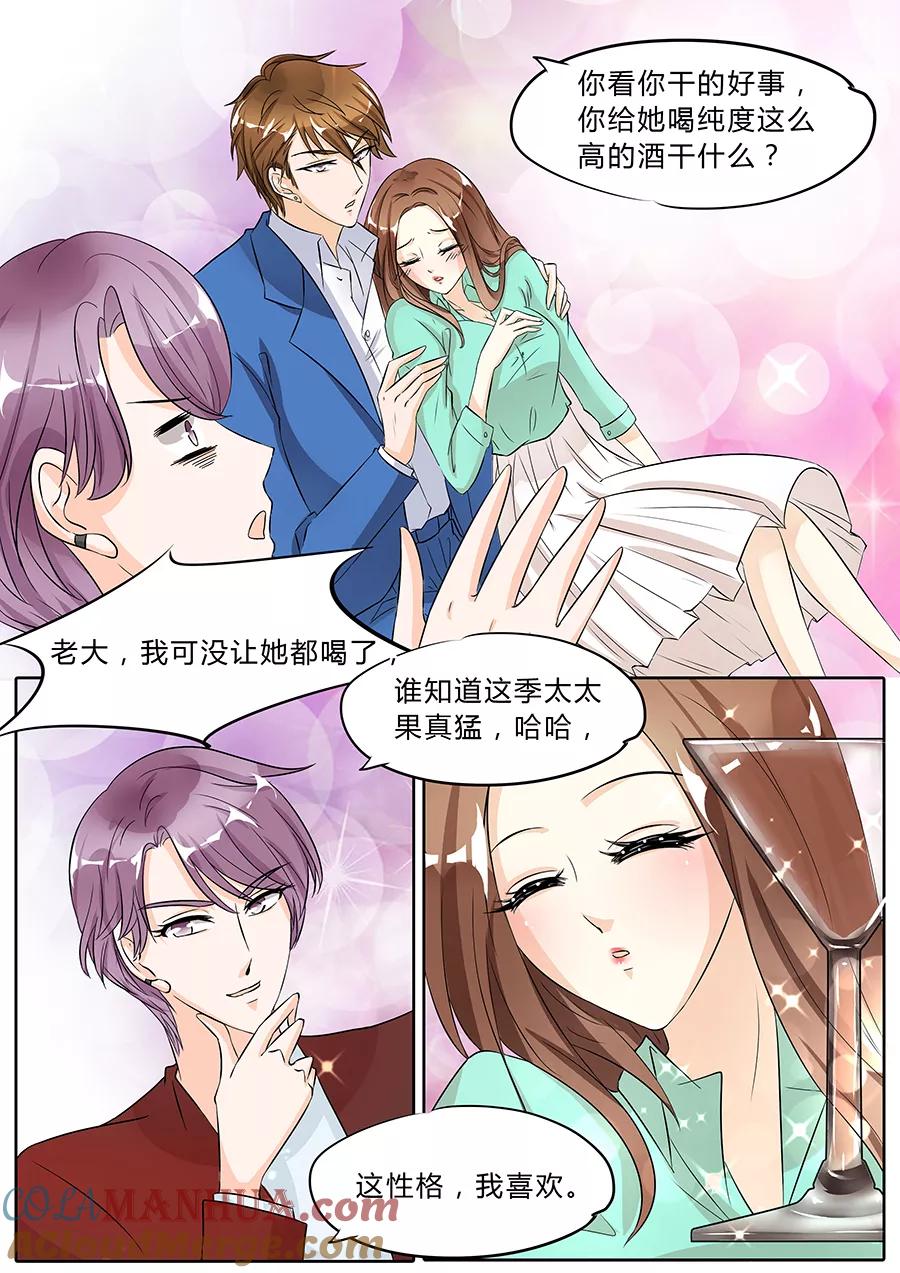 第42话-BOSS哥哥，你欠揍-云端漫画（第3张）