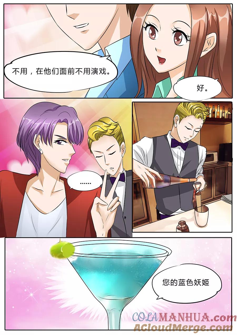 第42话-BOSS哥哥，你欠揍-云端漫画（第1张）