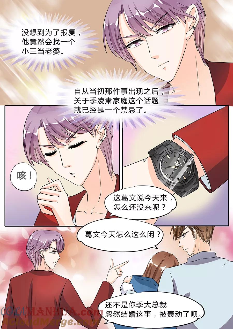 第42话-BOSS哥哥，你欠揍-云端漫画（第5张）