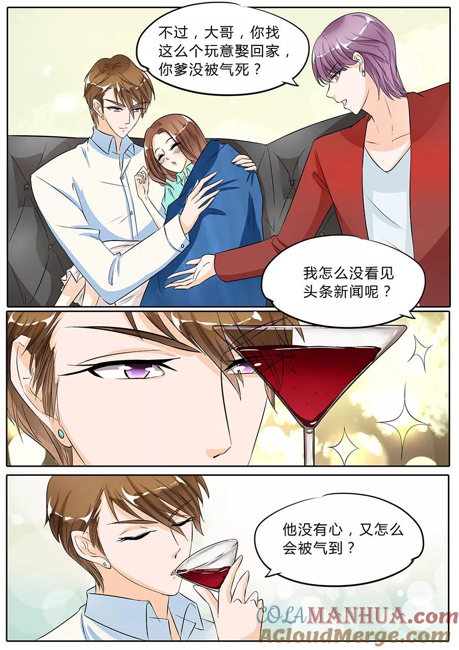第42话-BOSS哥哥，你欠揍-云端漫画（第4张）