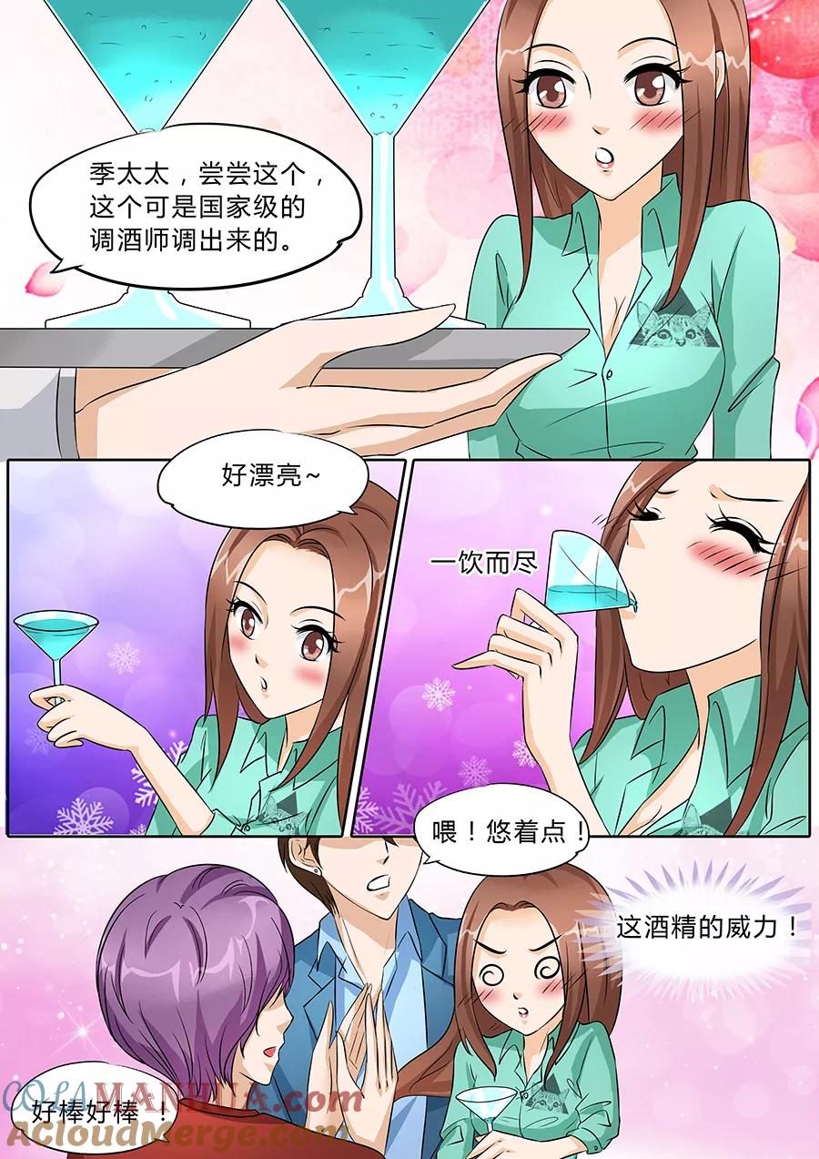 第42话-BOSS哥哥，你欠揍-云端漫画（第2张）