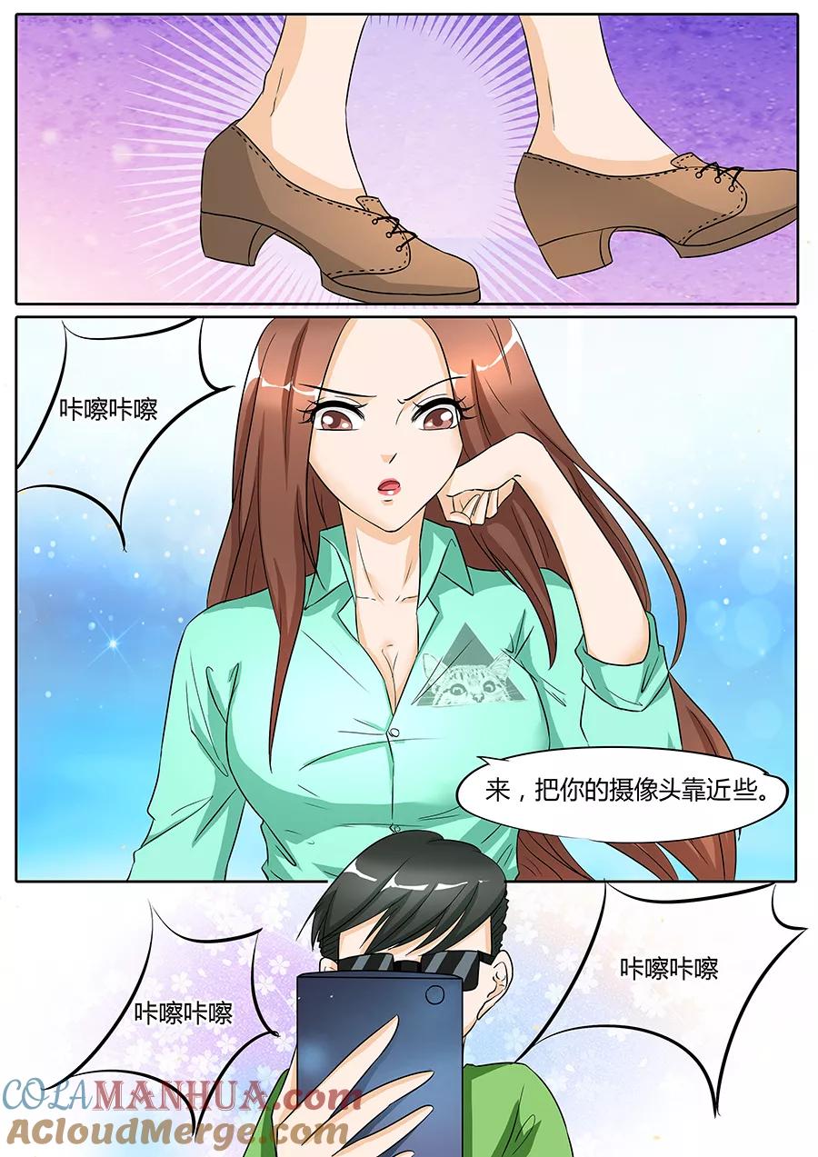 第43话-BOSS哥哥，你欠揍-云端漫画（第6张）