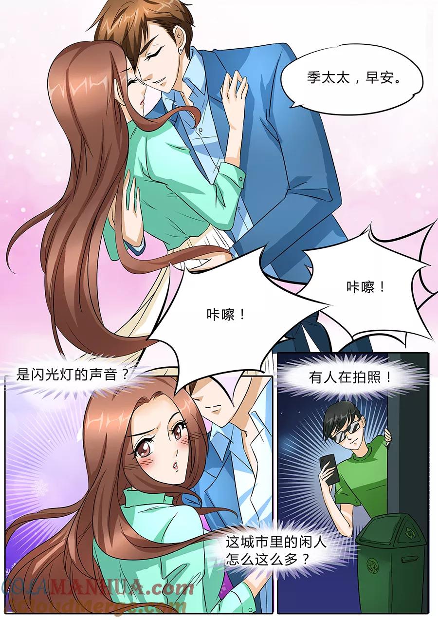 第43话-BOSS哥哥，你欠揍-云端漫画（第5张）