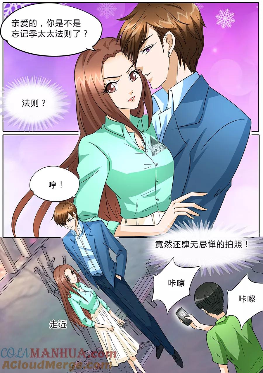 第43话-BOSS哥哥，你欠揍-云端漫画（第6张）