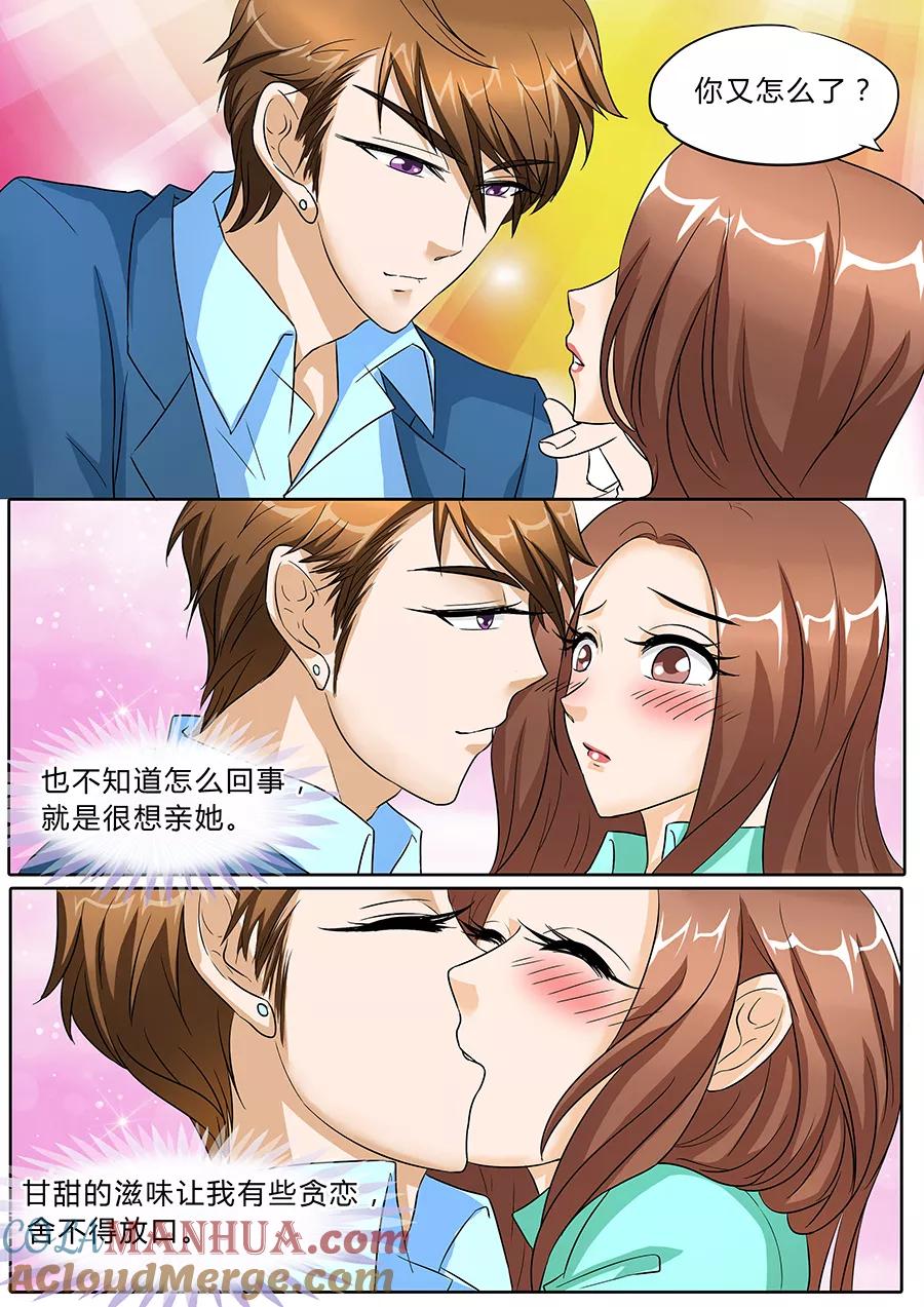 第43话-BOSS哥哥，你欠揍-云端漫画（第4张）