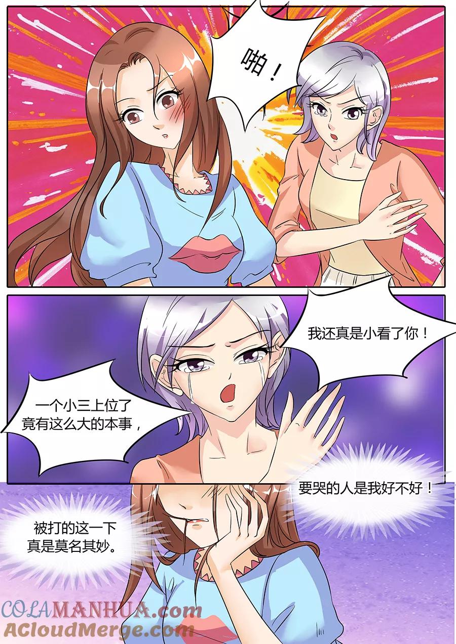 第44话-BOSS哥哥，你欠揍-云端漫画（第6张）