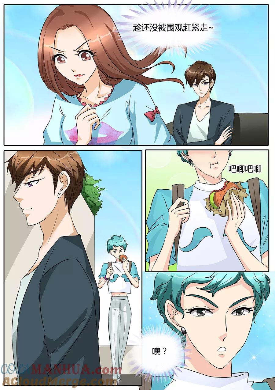 第44话-BOSS哥哥，你欠揍-云端漫画（第1张）
