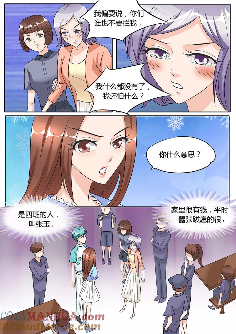 第44话-BOSS哥哥，你欠揍-云端漫画（第5张）
