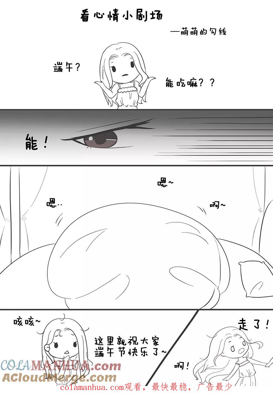 第45话-BOSS哥哥，你欠揍-云端漫画（第8张）