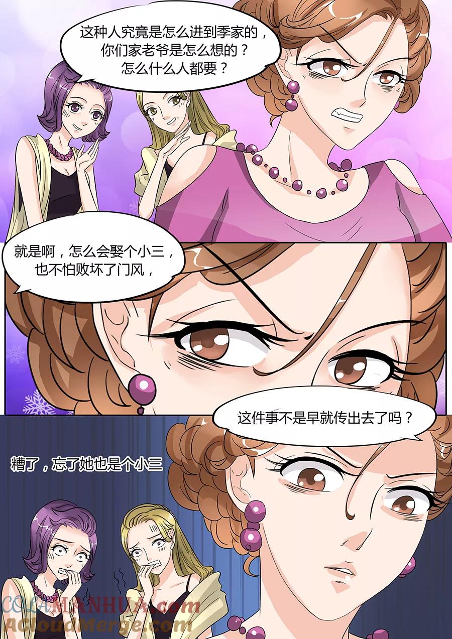 第46话-BOSS哥哥，你欠揍-云端漫画（第6张）