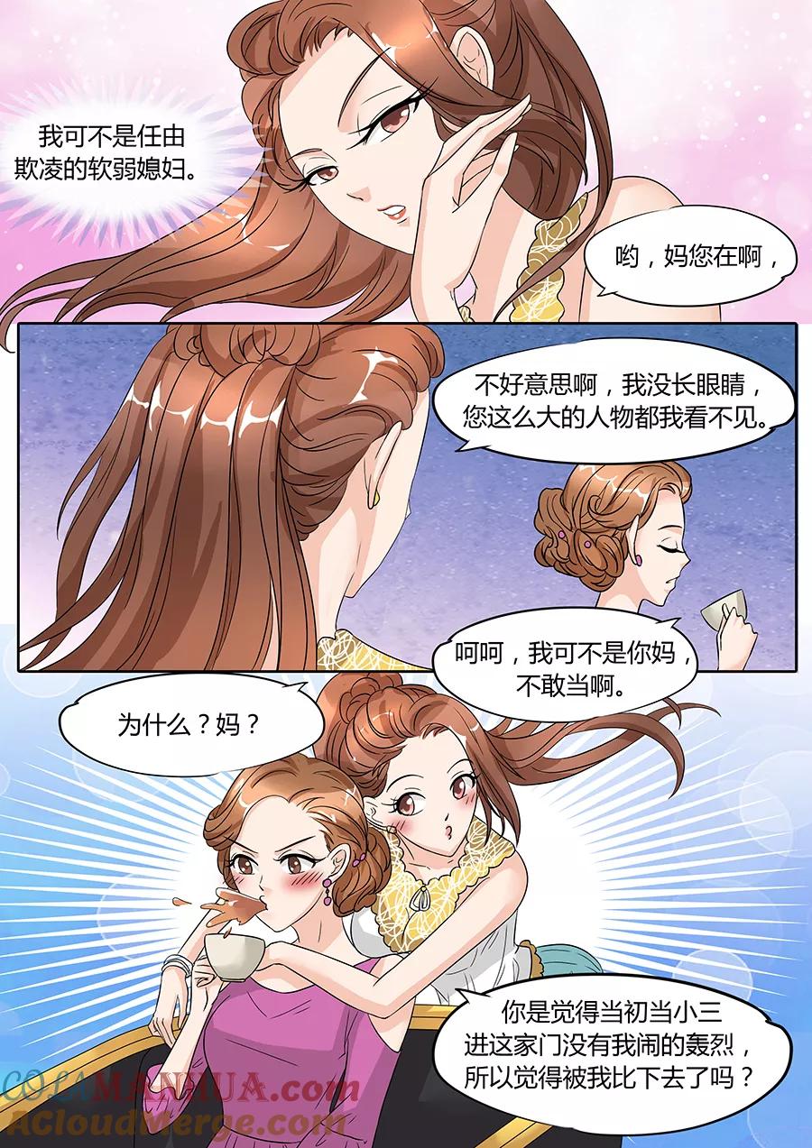 第46话-BOSS哥哥，你欠揍-云端漫画（第3张）