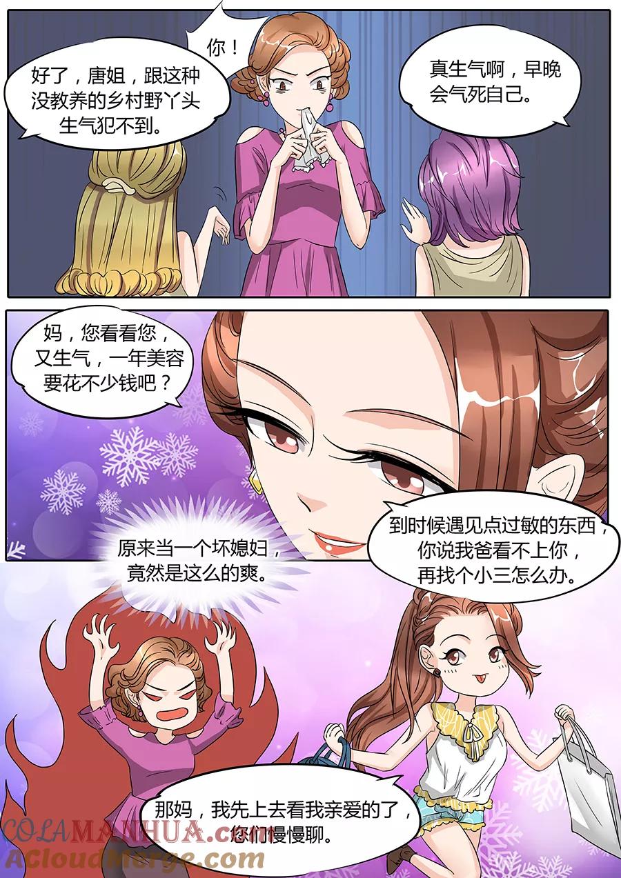 第46话-BOSS哥哥，你欠揍-云端漫画（第5张）