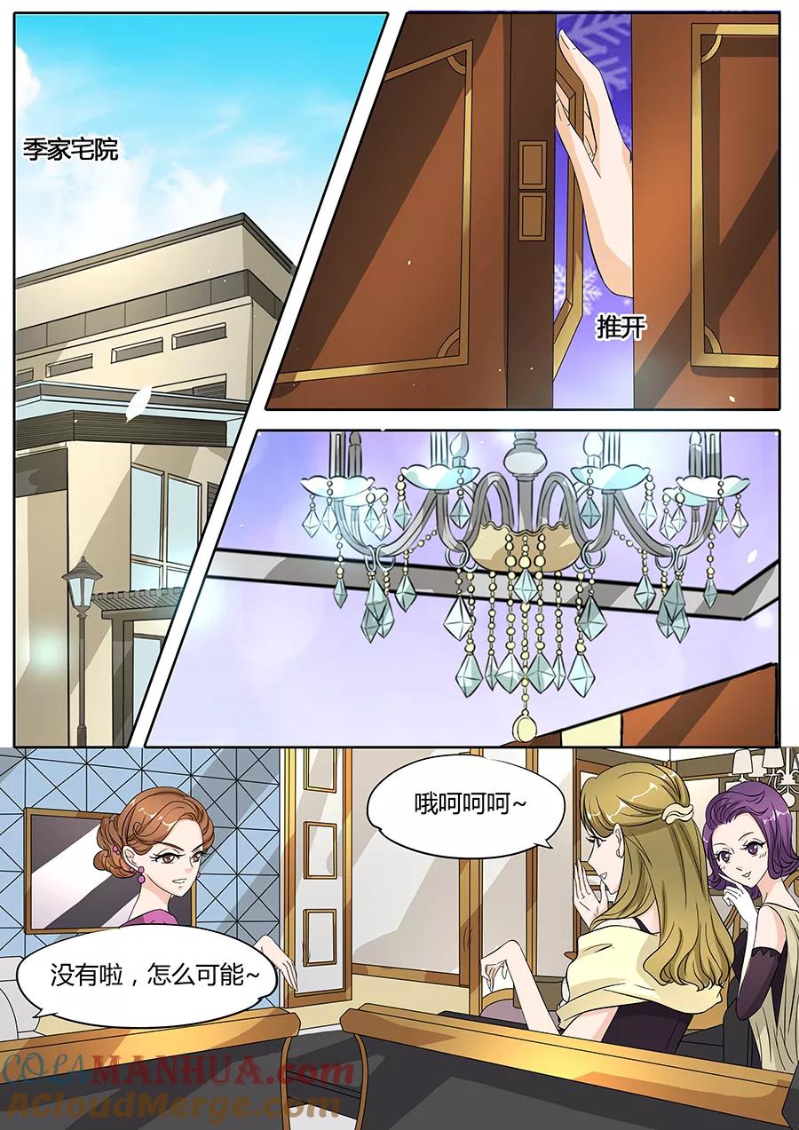 第46话-BOSS哥哥，你欠揍-云端漫画（第1张）