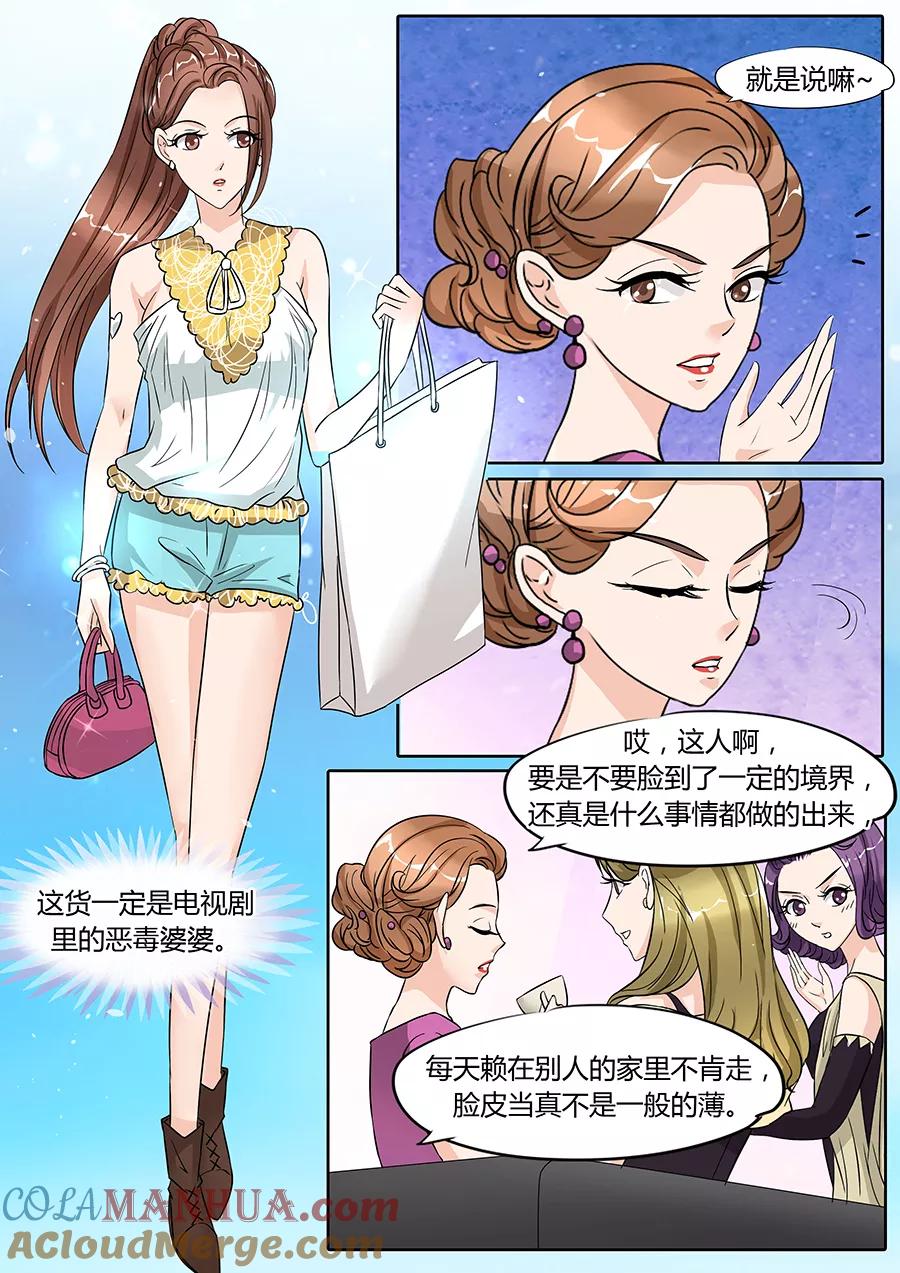 第46话-BOSS哥哥，你欠揍-云端漫画（第2张）
