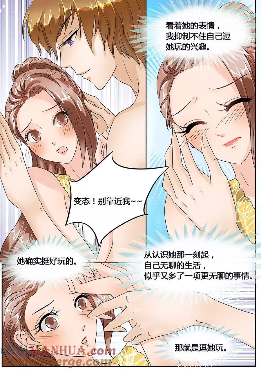 第47话-BOSS哥哥，你欠揍-云端漫画（第5张）