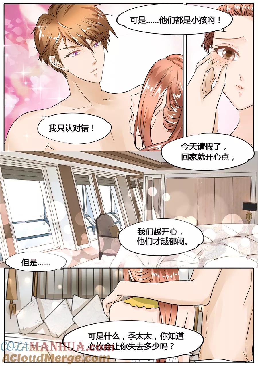 第48话-BOSS哥哥，你欠揍-云端漫画（第3张）