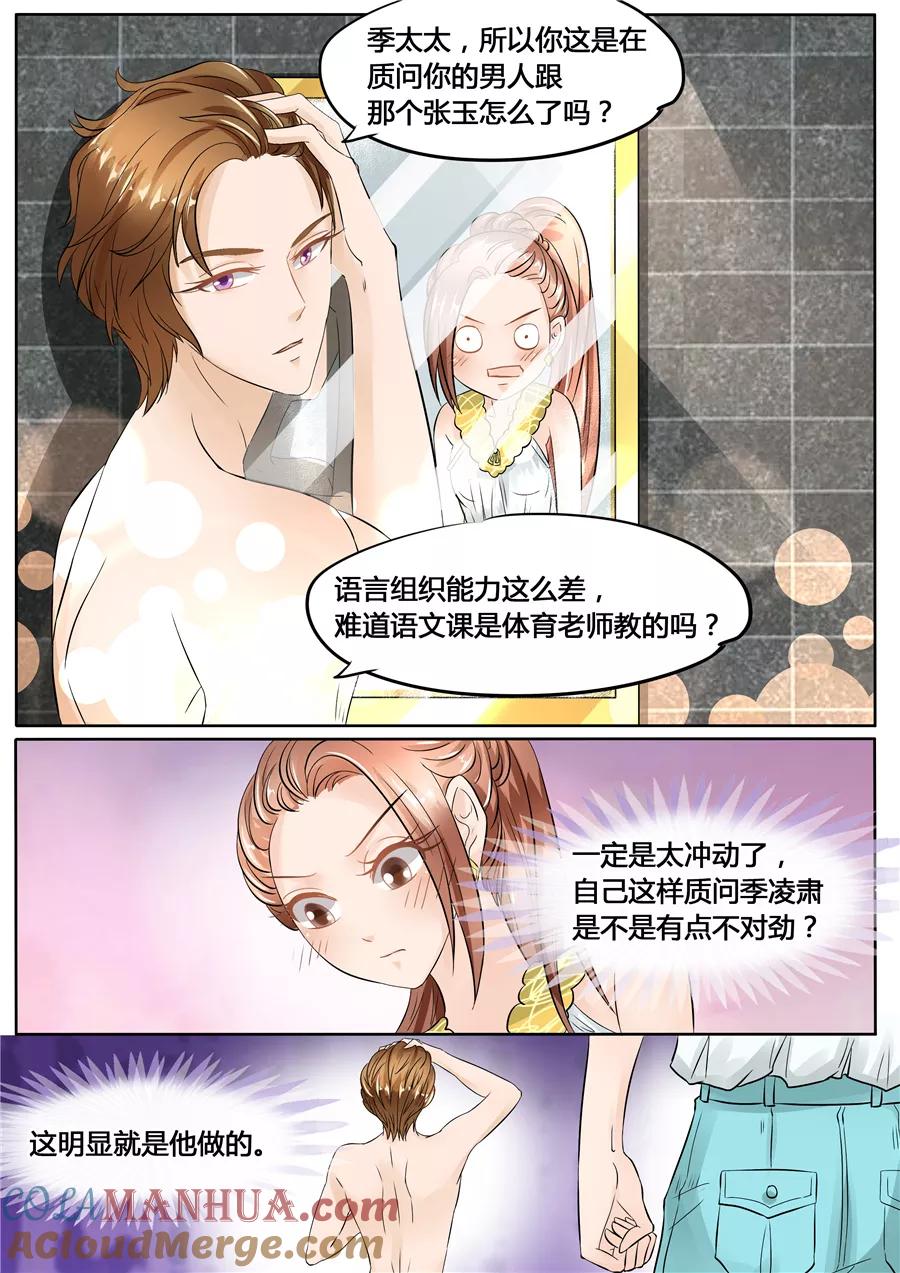 第48话-BOSS哥哥，你欠揍-云端漫画（第1张）